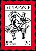 Scène folklorique sur un timbre biélorusse (2000)