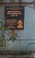 Plaque à Aleksi Tsiboulov classée[2].