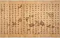 Manuscrit du « Chikubushima »