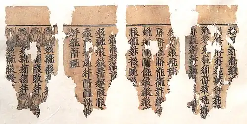 Fragments de la version tangoute des Mille noms du Bouddha du présent (musée de Ningxia&nbsp;(en))[3].