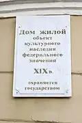 Plaque n°&nbsp;17
