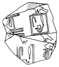 Fac-similé d'une empreinte de sceau inscrite au nom de l'Horus Sekhemib provenant de l'entrée de la tombe de Péribsen.
