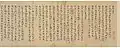 Calligraphie du Nihon Shoki
