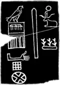 Dessin d'une étiquette d'ivoire provenant de la tombe de Djer.
