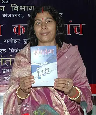 Description de l'image The renowned mountaineer, Smt. Santosh Yadav releasing a book ‘Parvatarohan Ka Romanch’, brought by the Publications Division, in New Delhi on September 04, 2008 (cropped).jpg.
