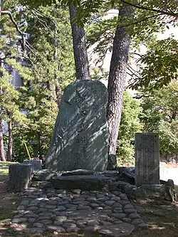 Stèle dédiée à Miyamoto Musashi, fondateur de la Hyoho Niten Ichi Ryu. Elle est érigée au pied du château de Kokura, sur le lieu où vécut Musashi. Est inscrite sur la pierre la devise : Seishin Chokudo (誠心直道?), « Cœur sincère, Voie droite ». Kokura est le lieu où se trouve le Hombu dōjō de la Hyoho Niten Ichi Ryu.