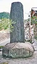 Ichijoji Sagarimatsu, monument sur le lieu du combat entre Musashi et la koryū Yoshioka.