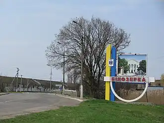 Bilozerka