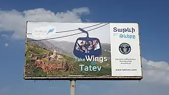 Panneau publicitaire pour le téléphérique, près de Goris
