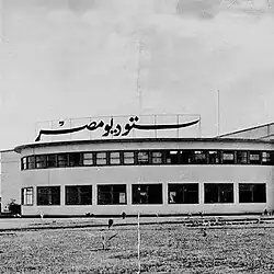 Misr Studio old