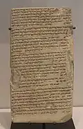 « Tablette de l'Esagil », version du musée du Louvre.
