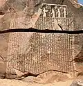 Stèle de la famine avec la titulature du roi gravée en haut.