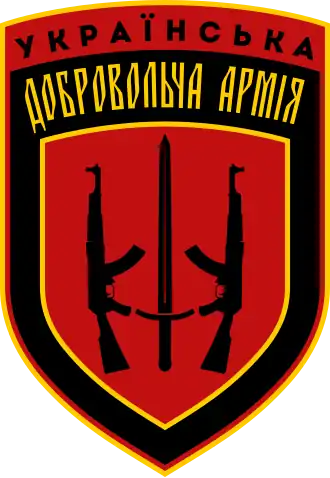 Image illustrative de l’article Armée des volontaires ukrainiens