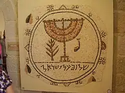 La menorah de la mosaïque