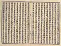 Folio du Tantra propice de l'union universelle.