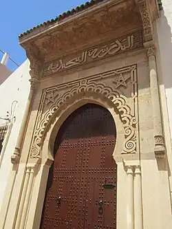 Une porte de style arabe avec des caractères arabes