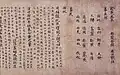 Rouleau datant de l'époque de Heian et classé trésor national du Japon.