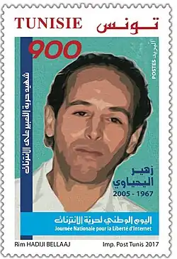 Timbre en hommage à Zouhair Yahyaoui