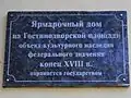 Plaque au №&nbsp;6