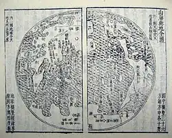Image illustrative de l’article Sancai Tuhui