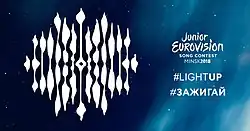 Description de l'image Concours Eurovision chanson junior 2018 logo.jpg.
