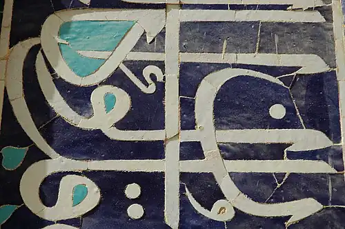 Une inscription particulière