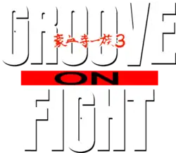 Groove on Fight
