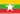 Drapeau de la Birmanie