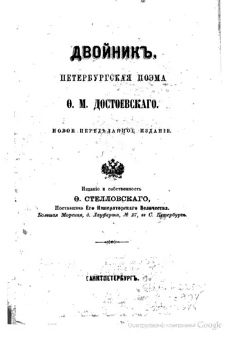 Goliadkine