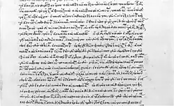 Photographie d'une page d'un manuscrit ancien sur lequel on distingue le texte grec, en noir sur fond blanc.