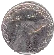 Revers d'une pièce de 2 dinars algériens