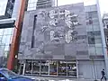 Lierre sur pierre - Geneviève Cadieux (2009)