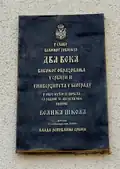 Gedenktafel am Gebäude der Hochschule, S. Negovanović