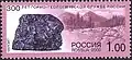 Russische Briefmarke mit Charoit-Abbildung