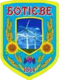 Wappen von Botijewe