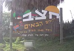 Chazav