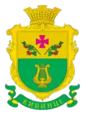 Wappen von Kybynzi