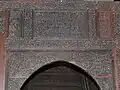 Mihrab von Qus; Ausschnitt
