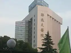 Run Run Shaw Uni-Krankenhaus, Zheda 2012