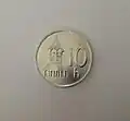 10 Heller, Rückseite mit Holzglockenturm (1993 bis 2008)