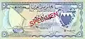 5 Dinar (1964), Vorderseite