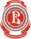 HK Witjas Хоккейный клуб «Ви́тязь»