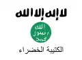 Zielony batalion