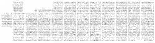 Современная транскрипция древнего закона Гортины (тип письма&nbsp;— бустрофедон)