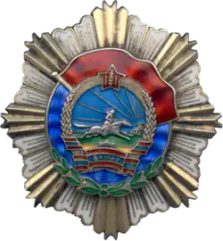Орден Трудового Красного Знамени (Монголия)