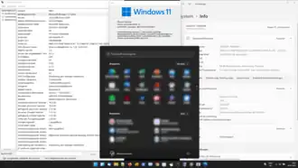 Рабочий стол Windows 11 — панель задач и главное меню по умолчанию отцентрированы