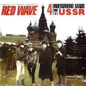 Обложка альбома групп «Аквариум», «Кино», «Алиса», «Странные игры» «Red Wave: 4 Underground Bands from the USSR» ()