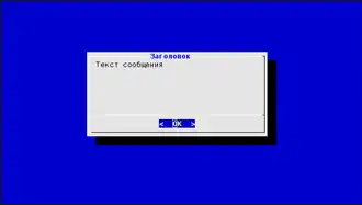 Скриншот программы dialog