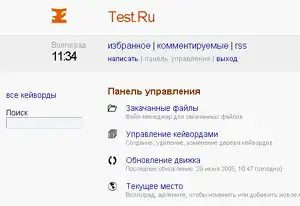 Скриншот программы E2