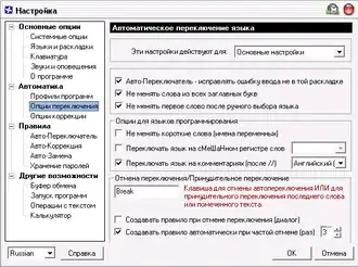 Скриншот программы Keyboard Ninja